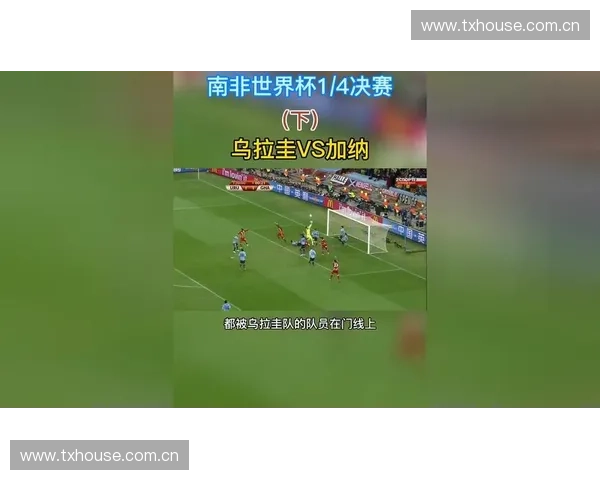 2026世界杯乌拉圭赛程直播地址及观看方式详细介绍